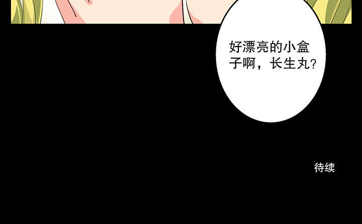 不死医生来自秦朝漫画,第4章：1图