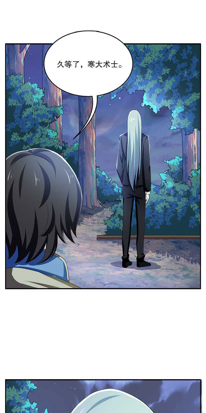 不死医生来自秦朝漫画,第48章：3图