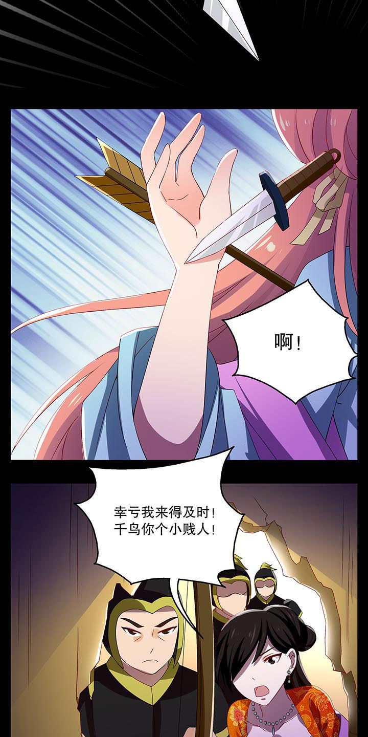 不死医生来自秦朝漫画,第41章：2图