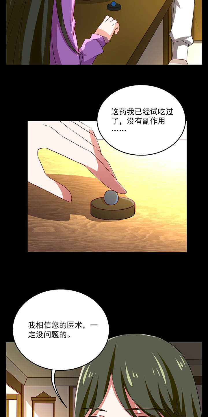 不死医生来自秦朝漫画,第53章：4图