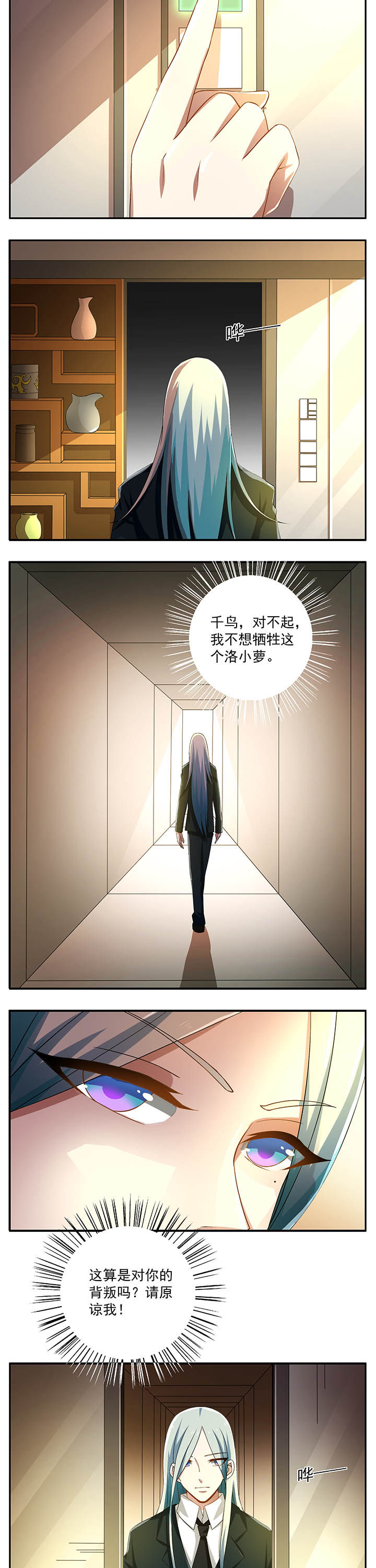 不死医生来自秦朝漫画,第21章：3图