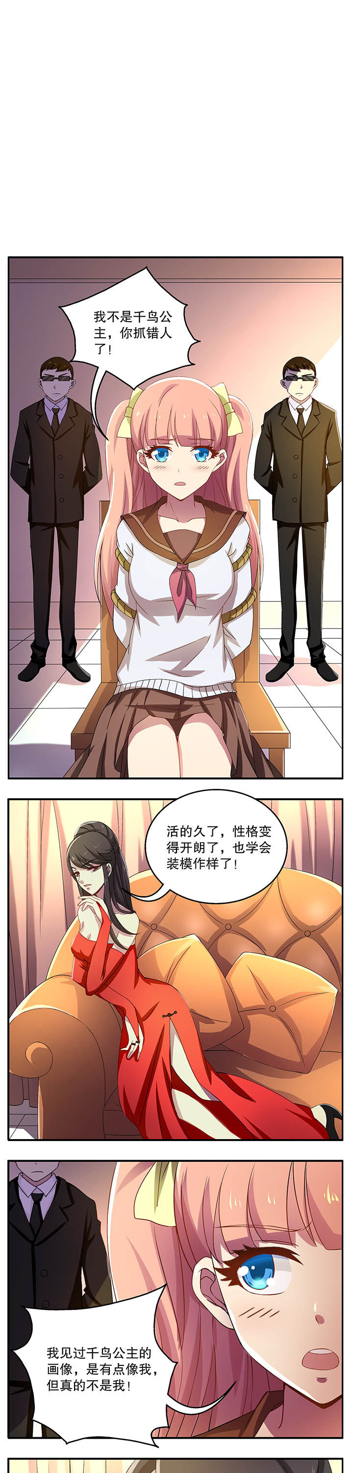 不死医生来自秦朝漫画,第26章：1图