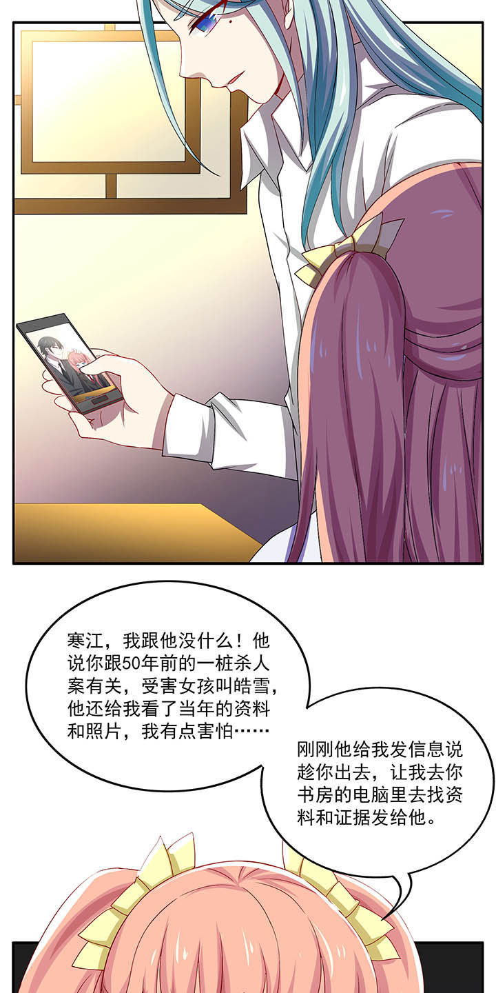 不死医生来自秦朝漫画,第50章：5图