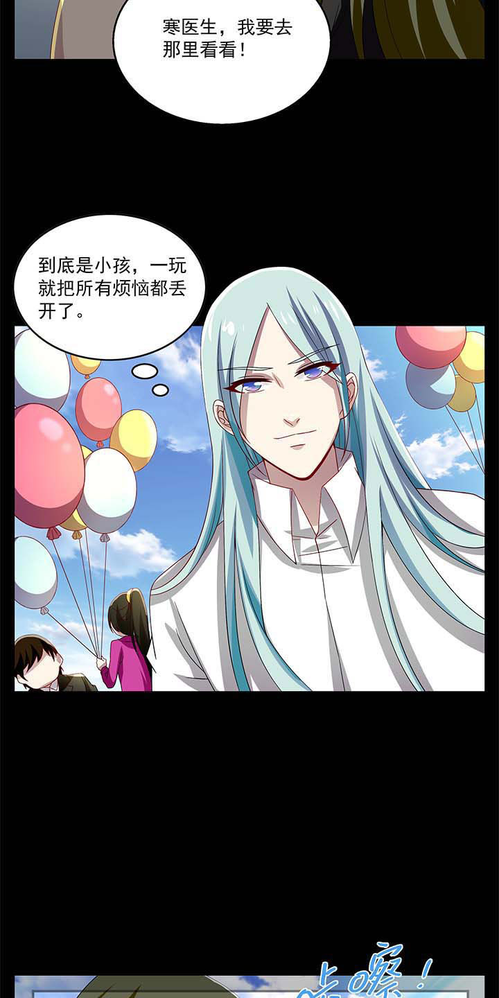 不死医生来自秦朝漫画,第52章：4图
