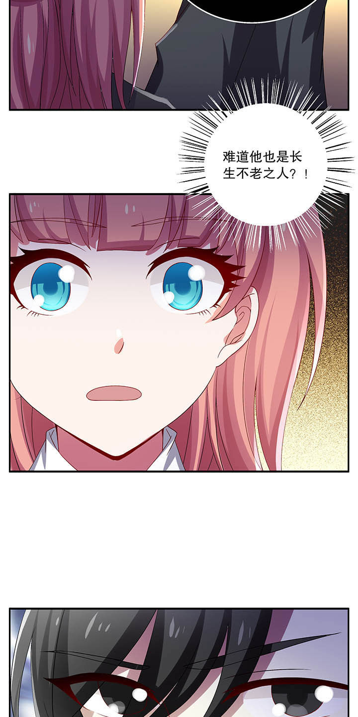 不死医生来自秦朝漫画,第45章：5图