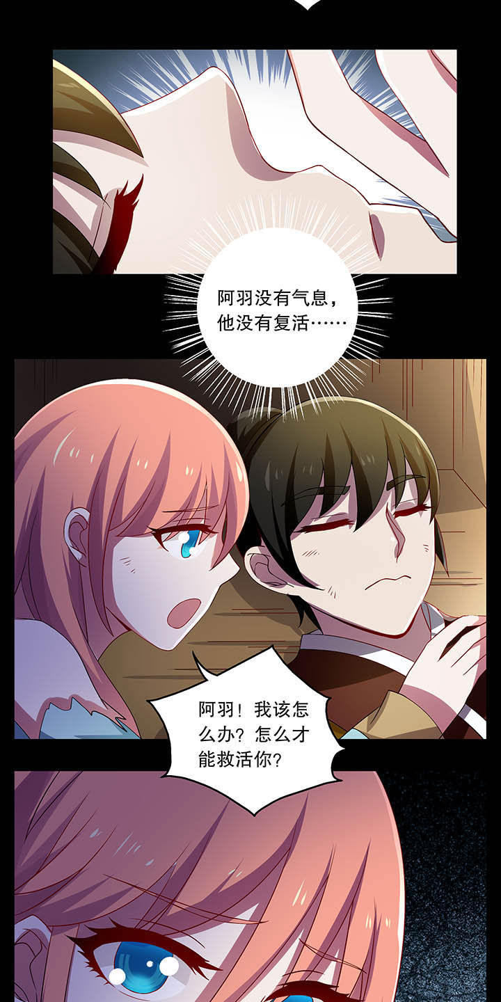 不死医生来自秦朝漫画,第38章：3图