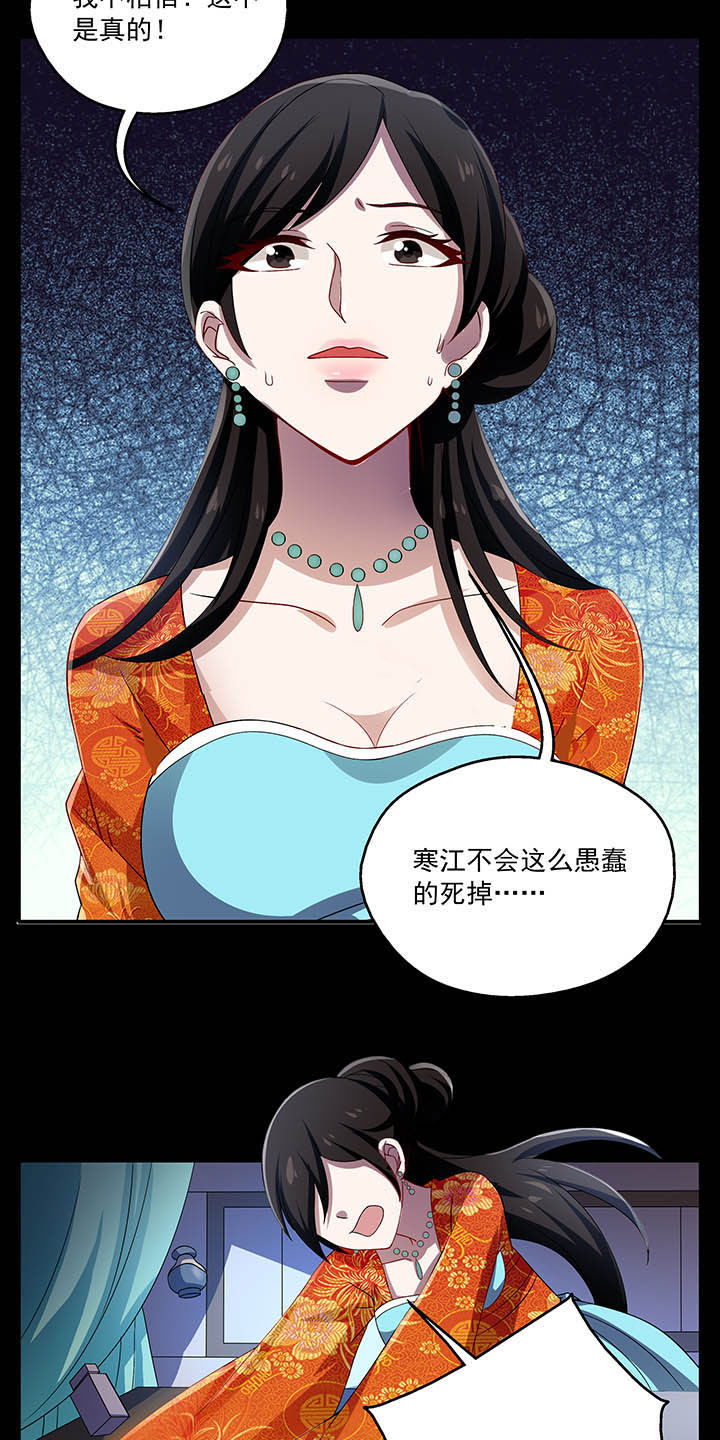 不死医生来自秦朝漫画,第35章：1图