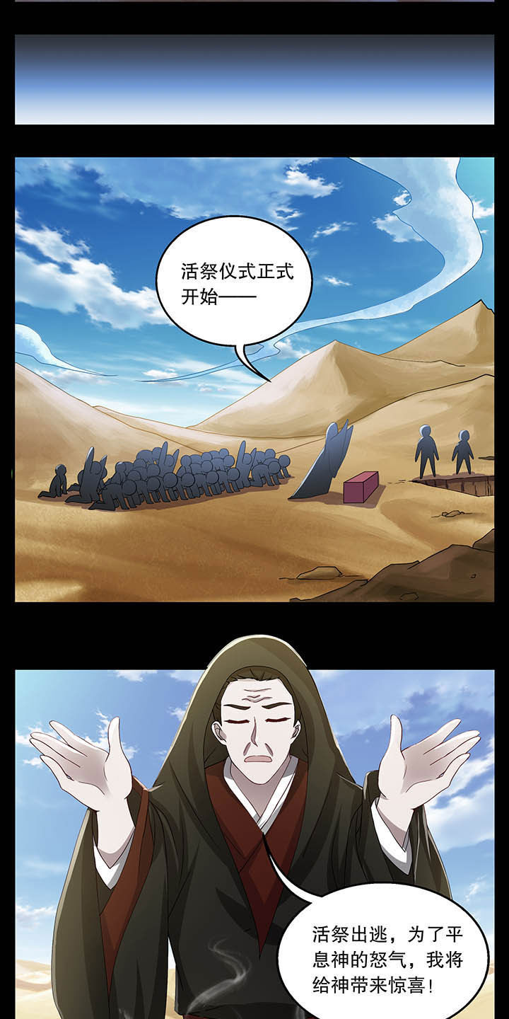 不死医生来自秦朝漫画,第38章：5图