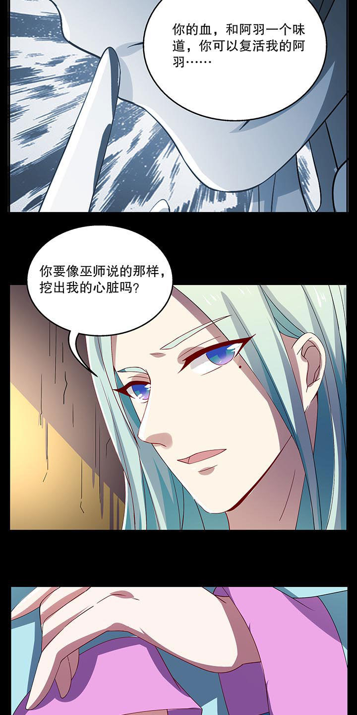 不死医生来自秦朝漫画,第41章：3图