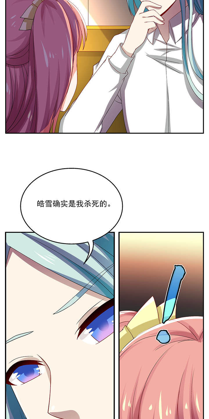 不死医生来自秦朝漫画,第50章：5图
