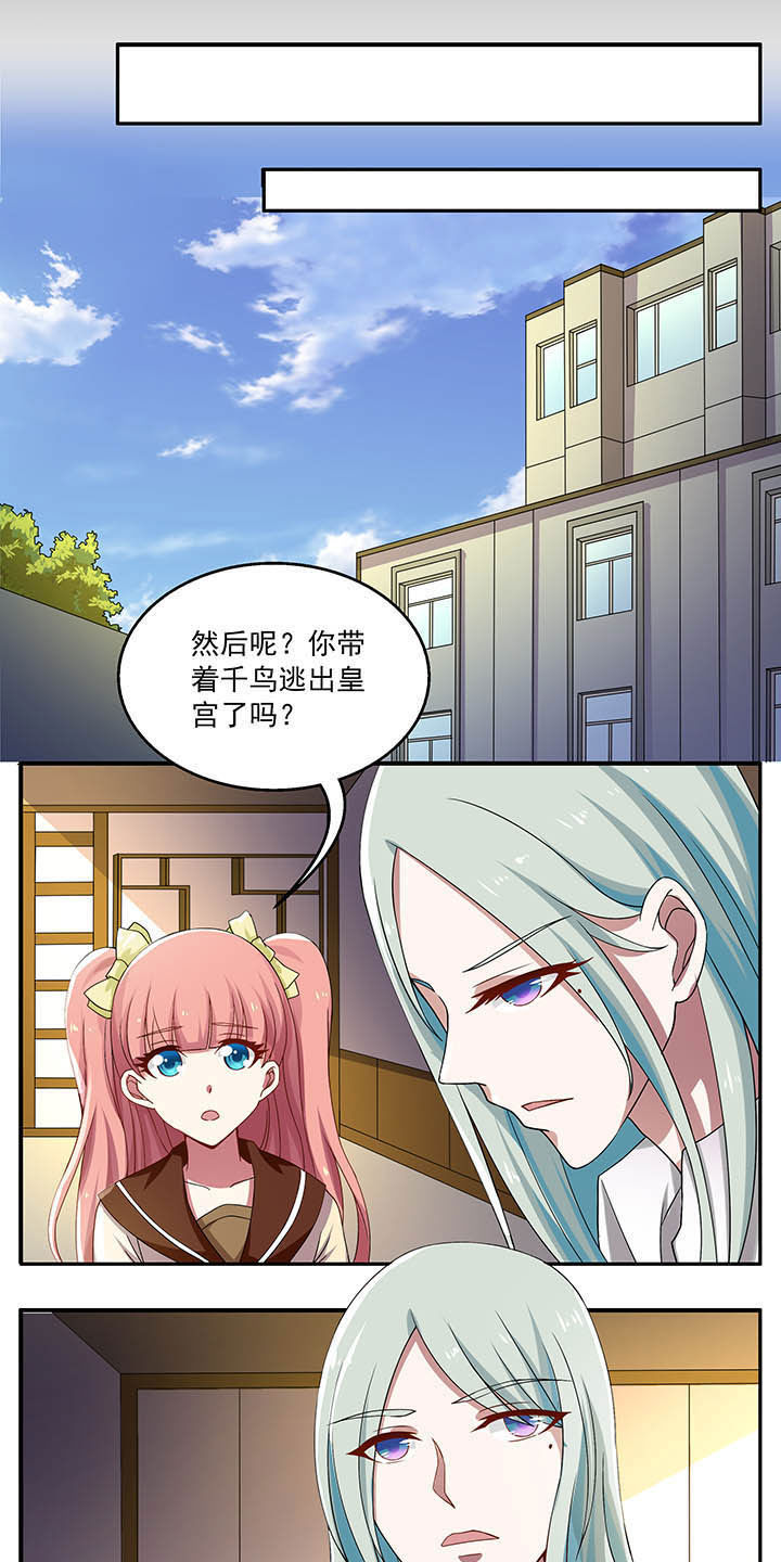 不死医生来自秦朝漫画,第33章：2图