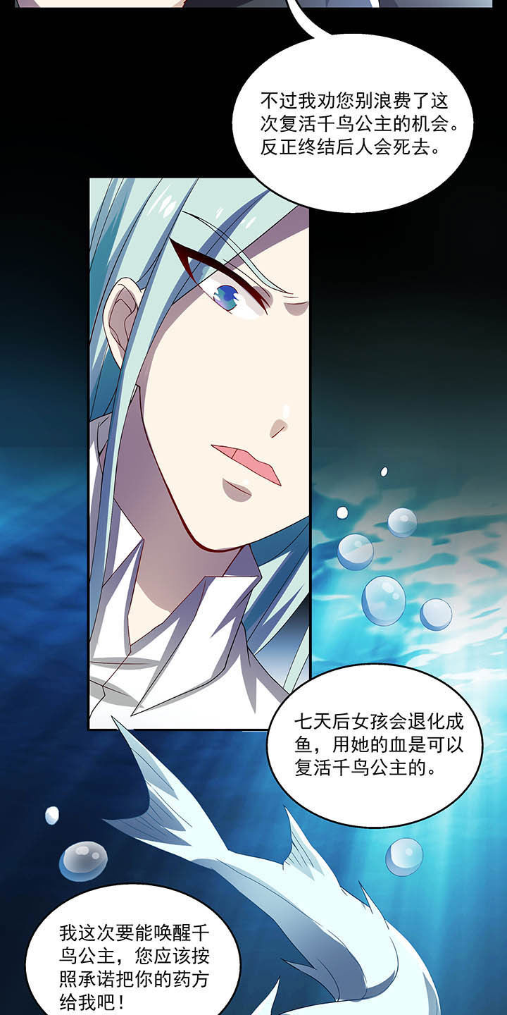 不死医生来自秦朝漫画,第54章：2图