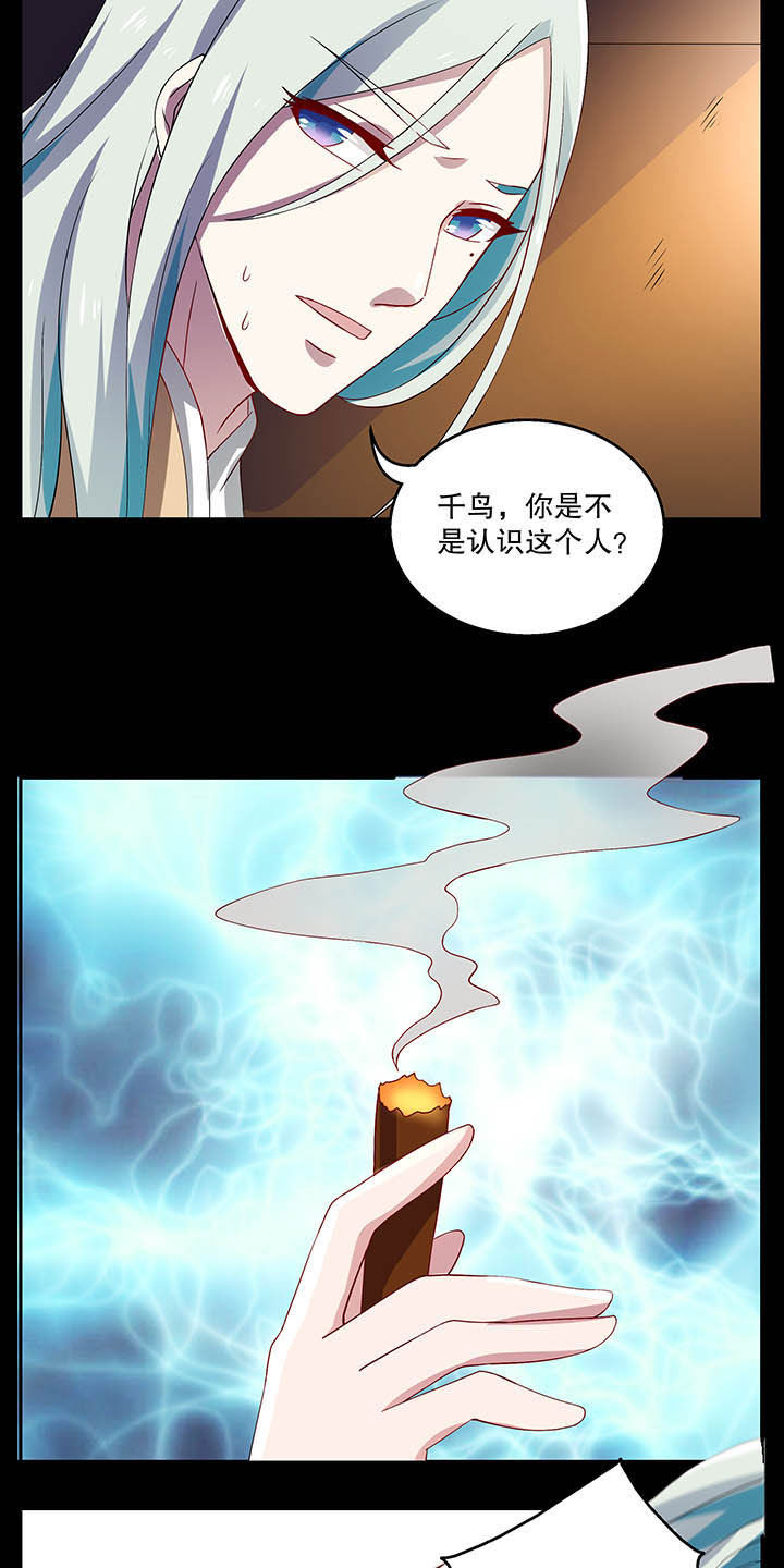 不死医生来自秦朝漫画,第40章：1图
