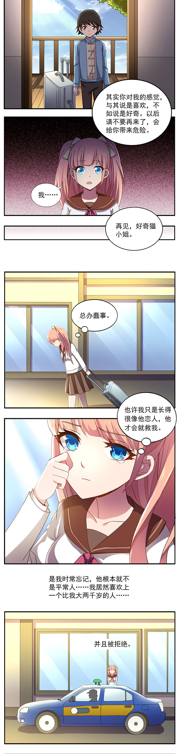 不死医生来自秦朝漫画,第25章：4图