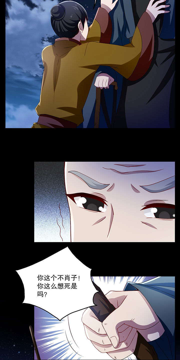 不死医生来自秦朝漫画,第37章：5图