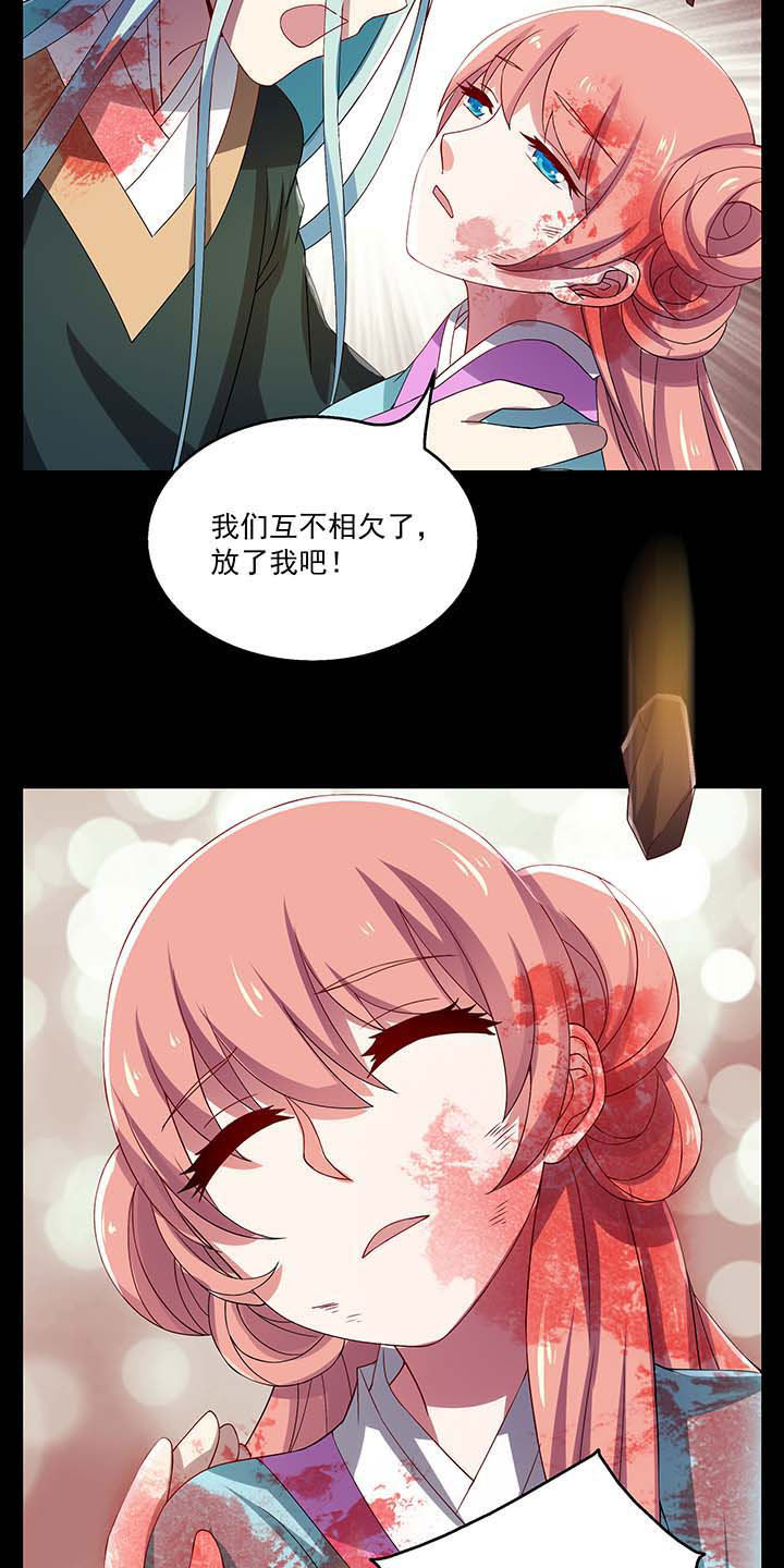 不死医生来自秦朝漫画,第42章：2图