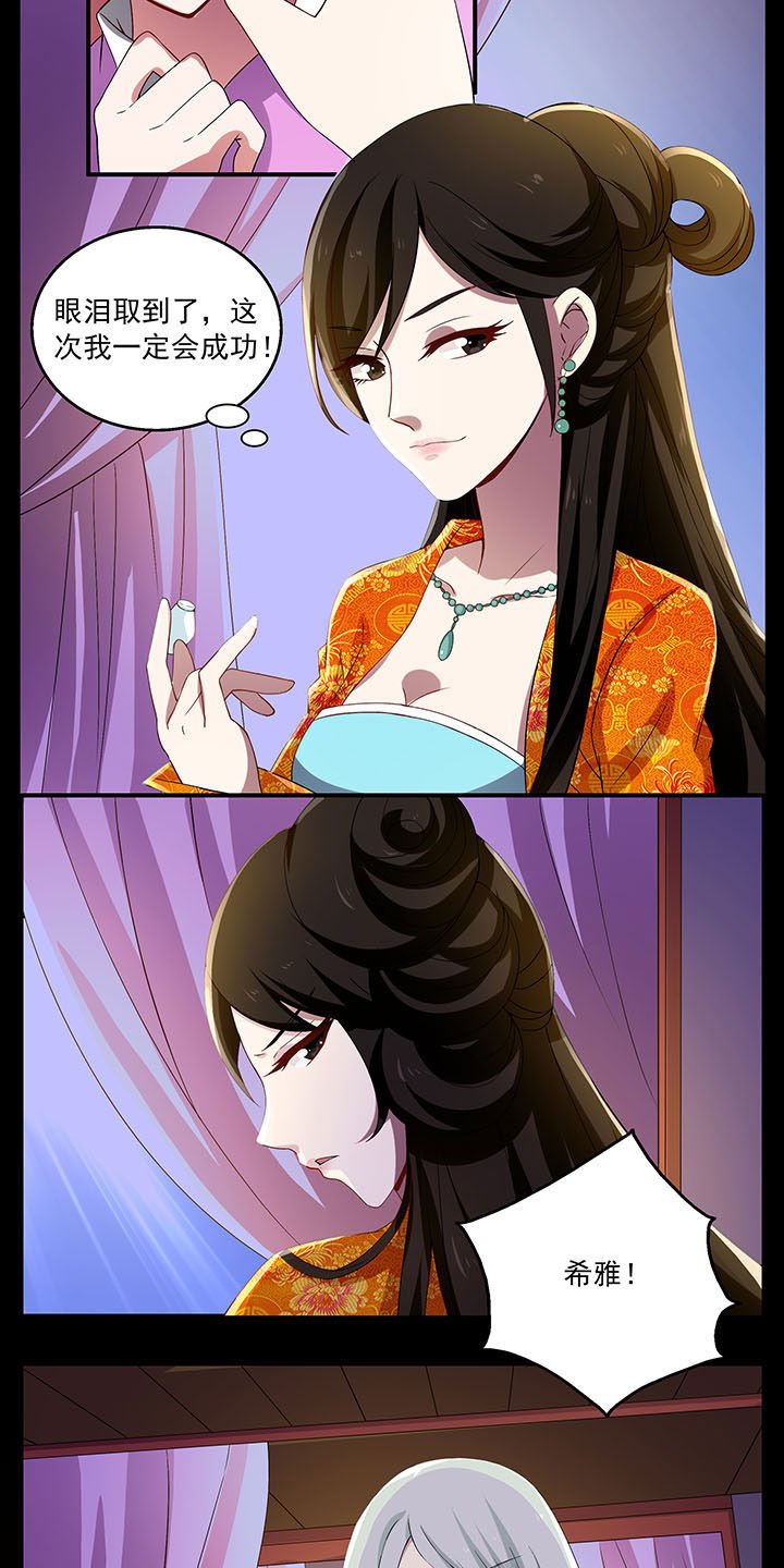 不死医生来自秦朝漫画,第32章：5图