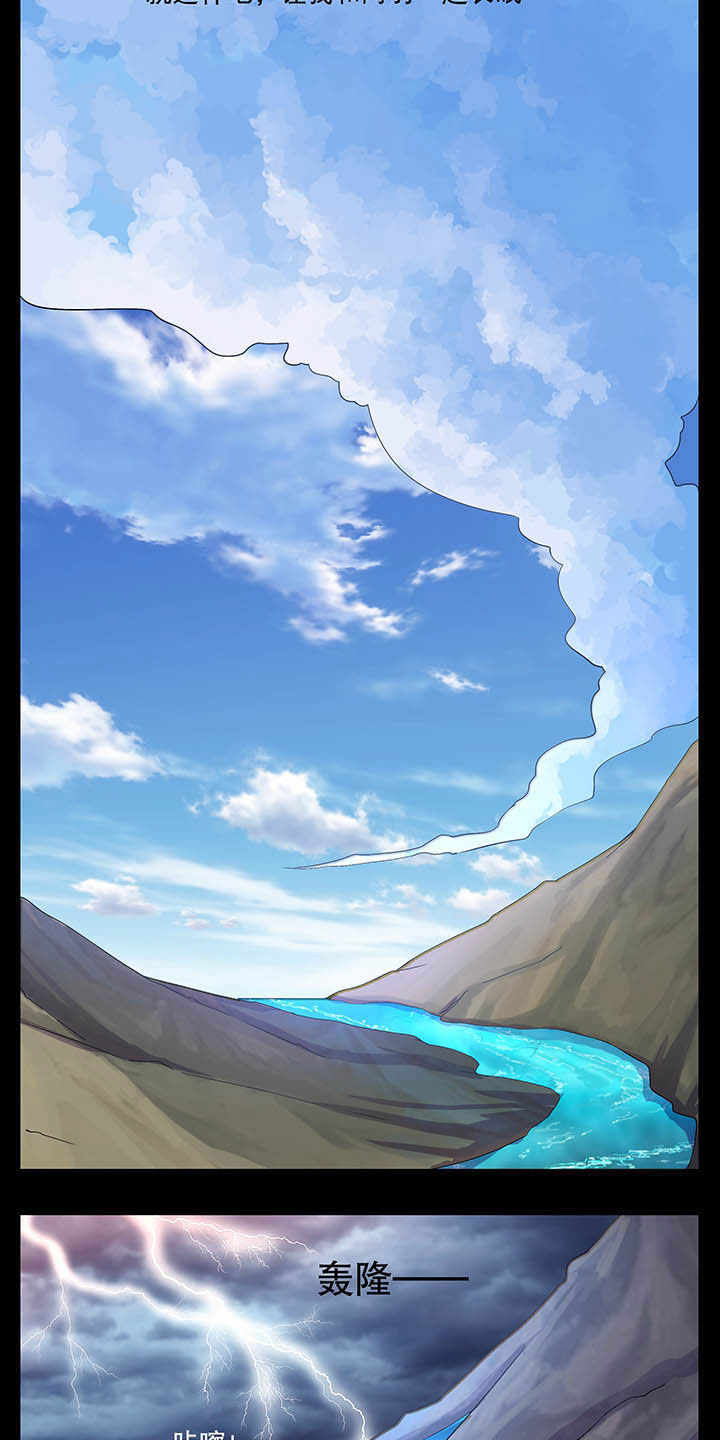 不死医生来自秦朝漫画,第38章：3图