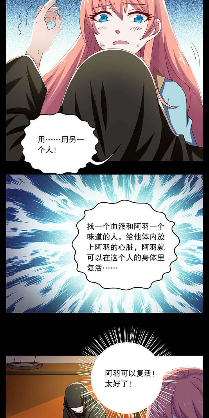 不死医生来自秦朝漫画,第39章：2图