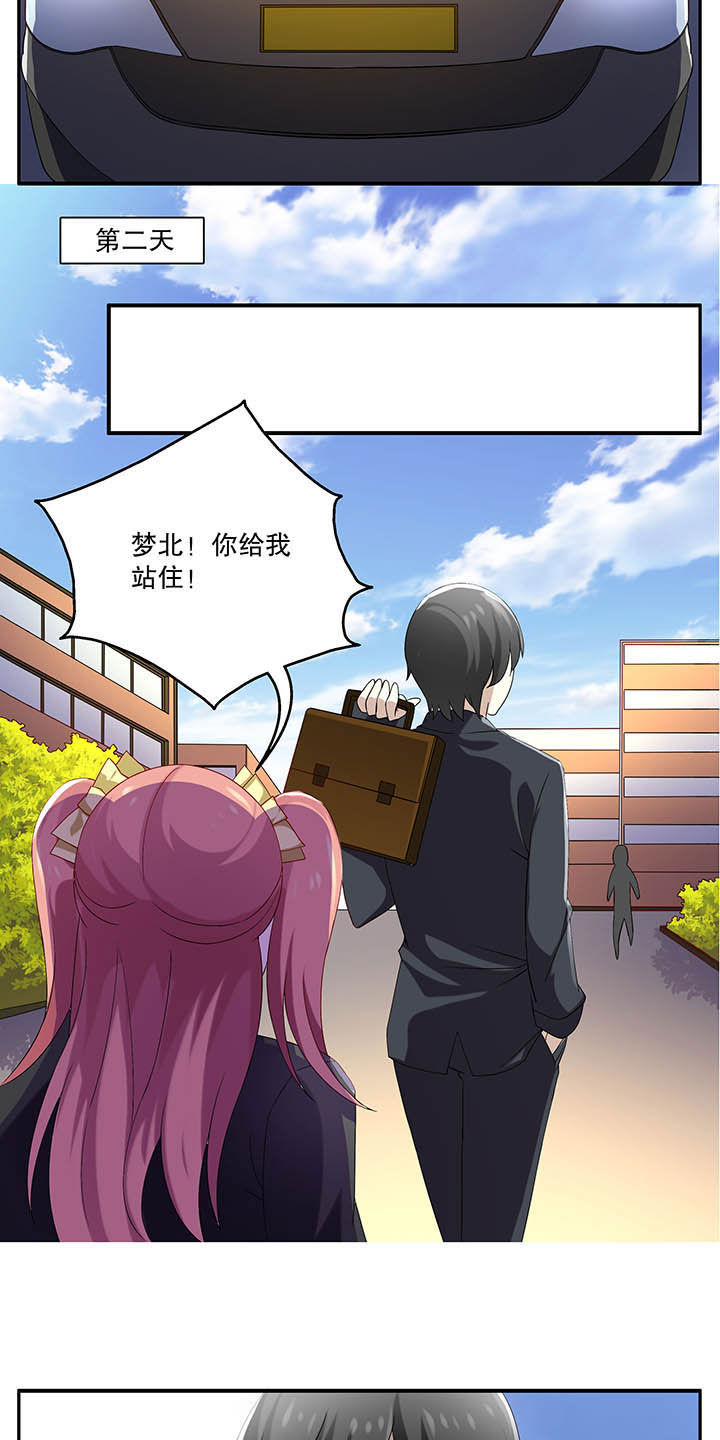 不死医生来自秦朝漫画,第46章：5图