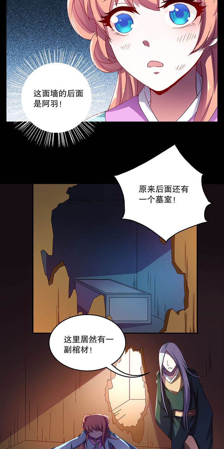 不死医生来自秦朝漫画,第40章：2图