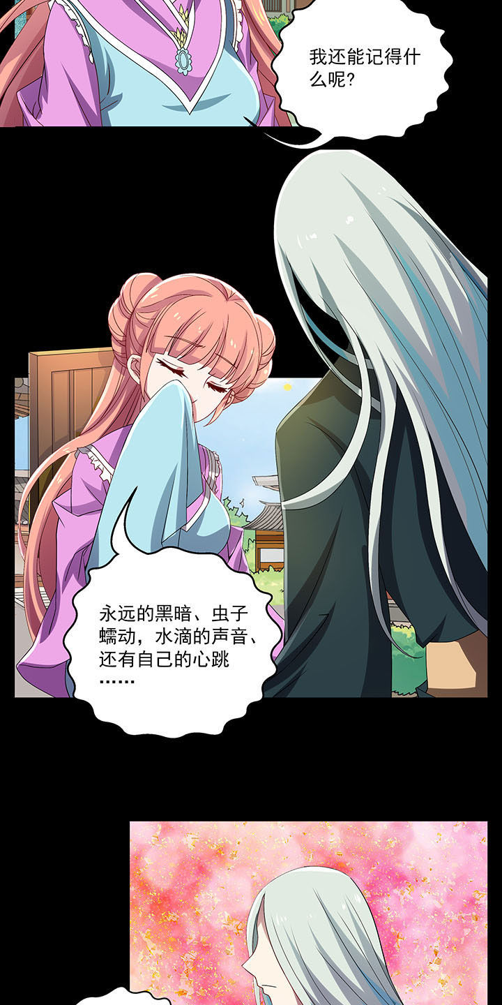 不死医生来自秦朝漫画,第32章：2图