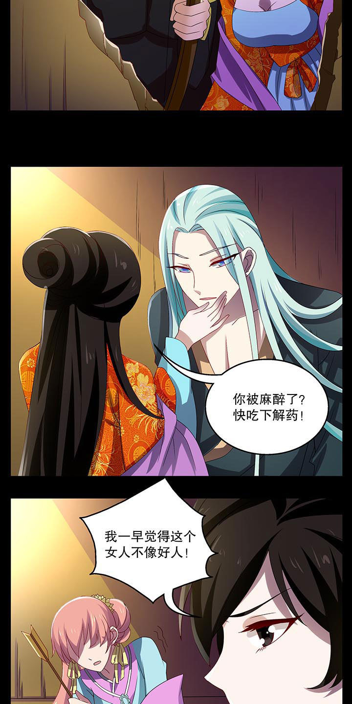 不死医生来自秦朝漫画,第41章：3图