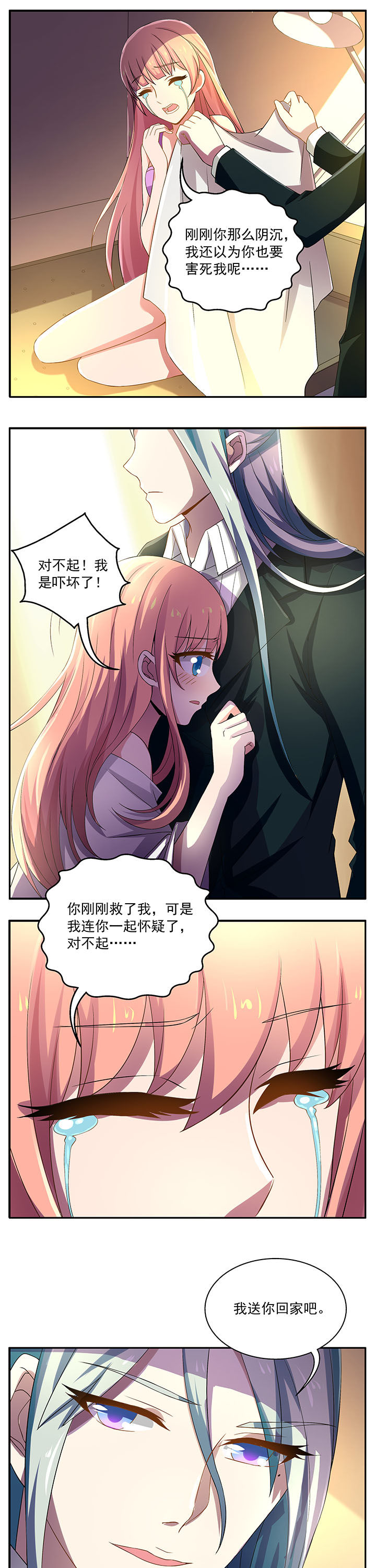 不死医生来自秦朝漫画,第20章：2图