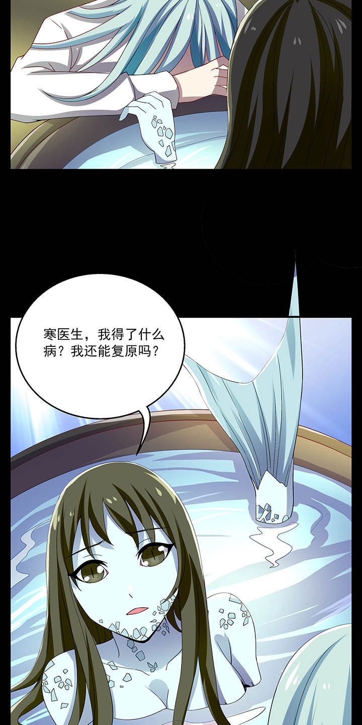 不死医生来自秦朝漫画,第54章：4图