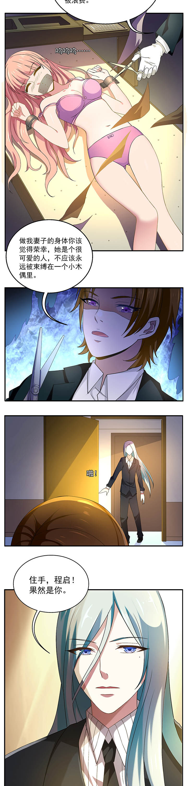 不死医生来自秦朝漫画,第16章：5图