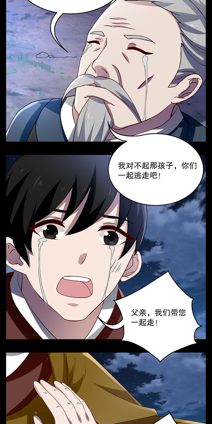 不死医生来自秦朝漫画,第37章：5图