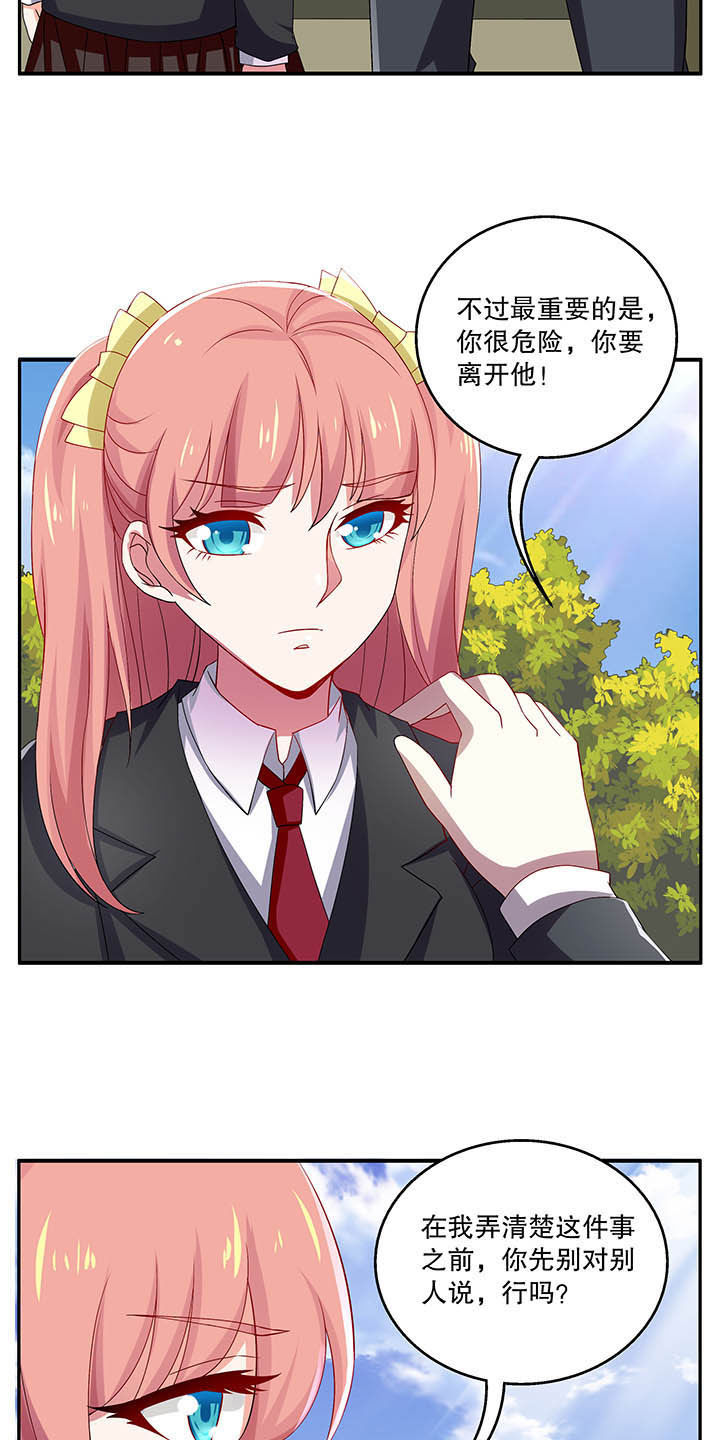 不死医生来自秦朝漫画,第47章：5图