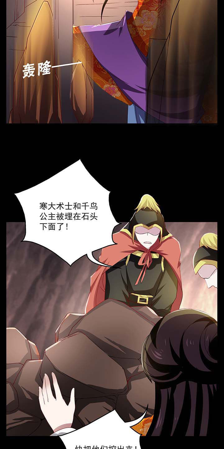 不死医生来自秦朝漫画,第42章：4图