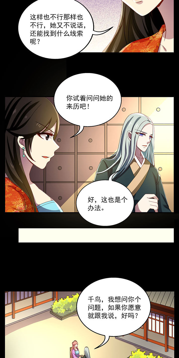 不死医生来自秦朝漫画,第31章：4图