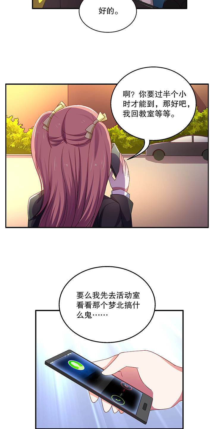 不死医生来自秦朝漫画,第44章：5图