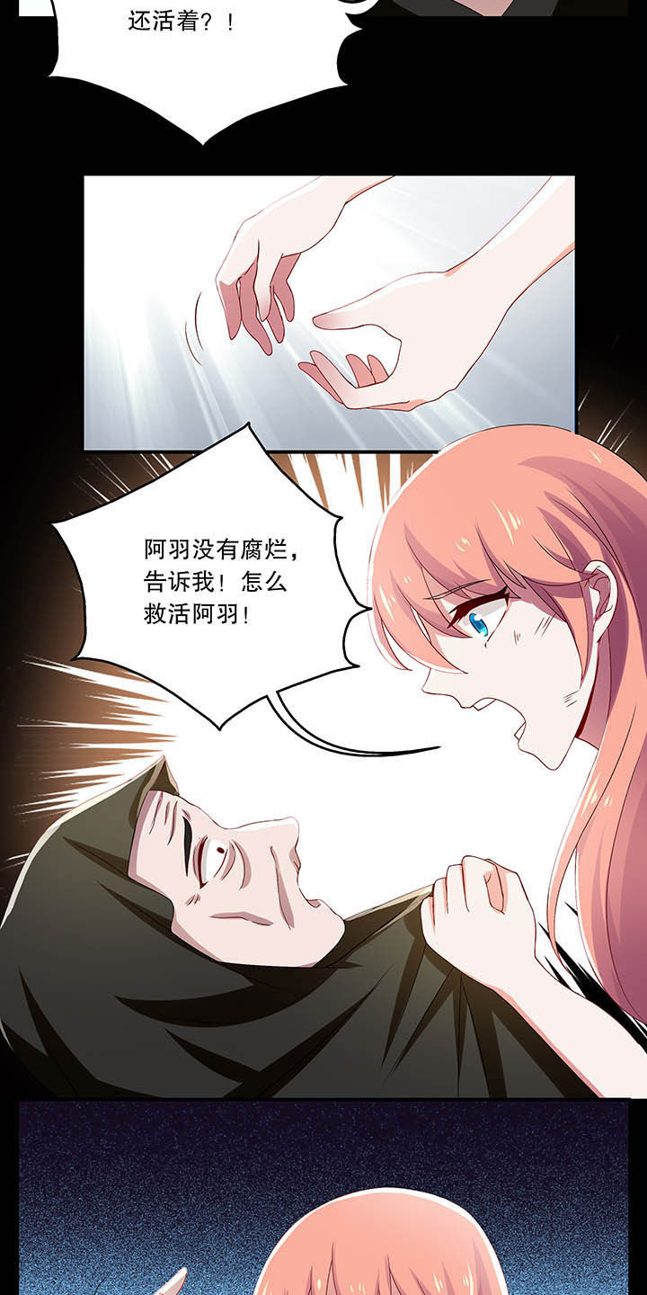 不死医生来自秦朝漫画,第39章：1图