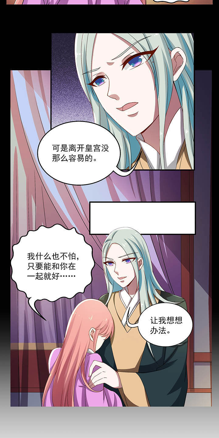 不死医生来自秦朝漫画,第33章：1图