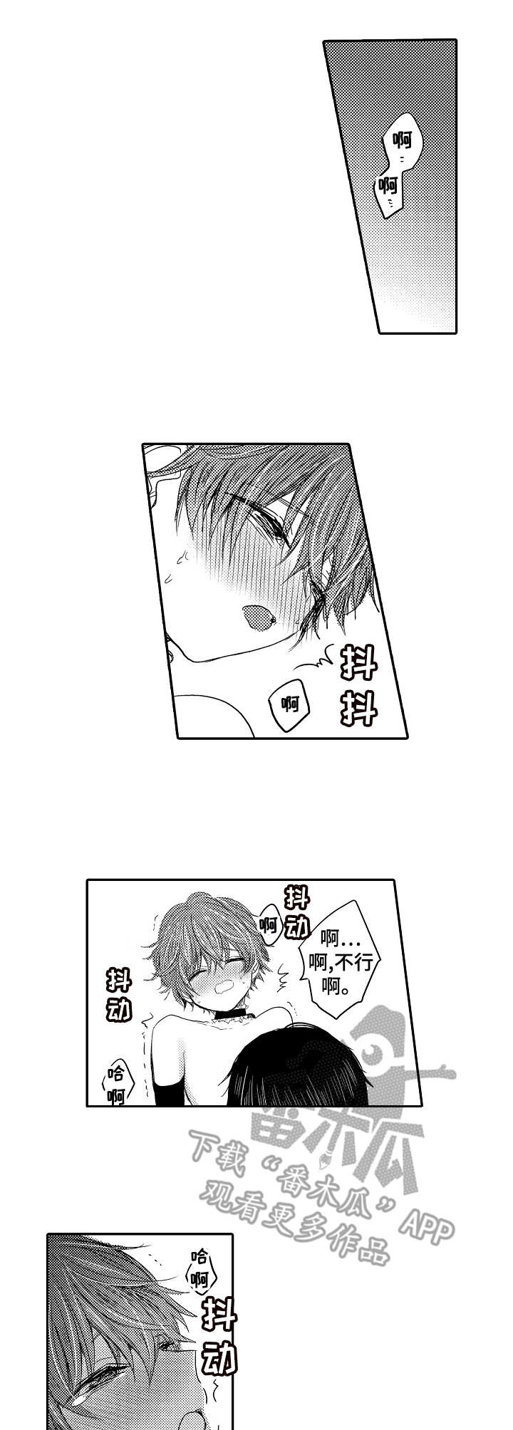 恶意惩罚漫画原版漫画,第20章：真不错2图