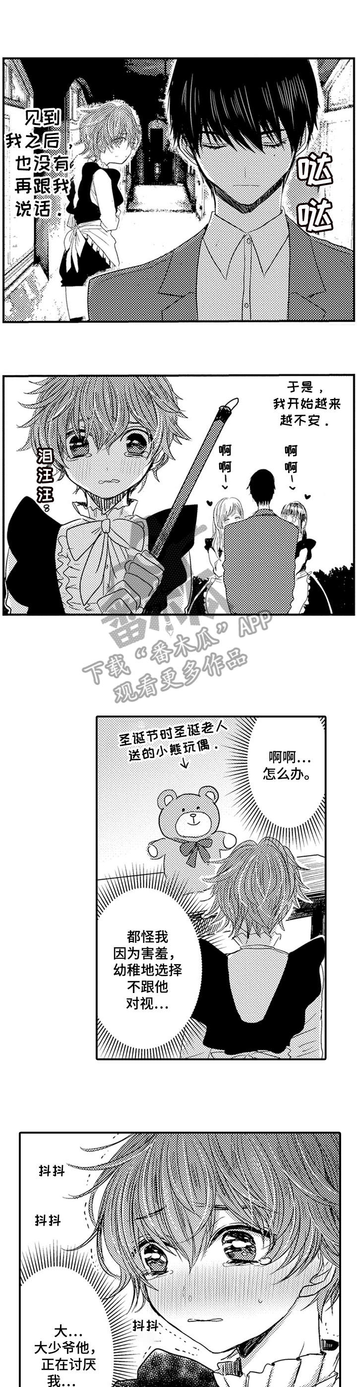 恶意程序传播途径漫画,第10章：生气3图