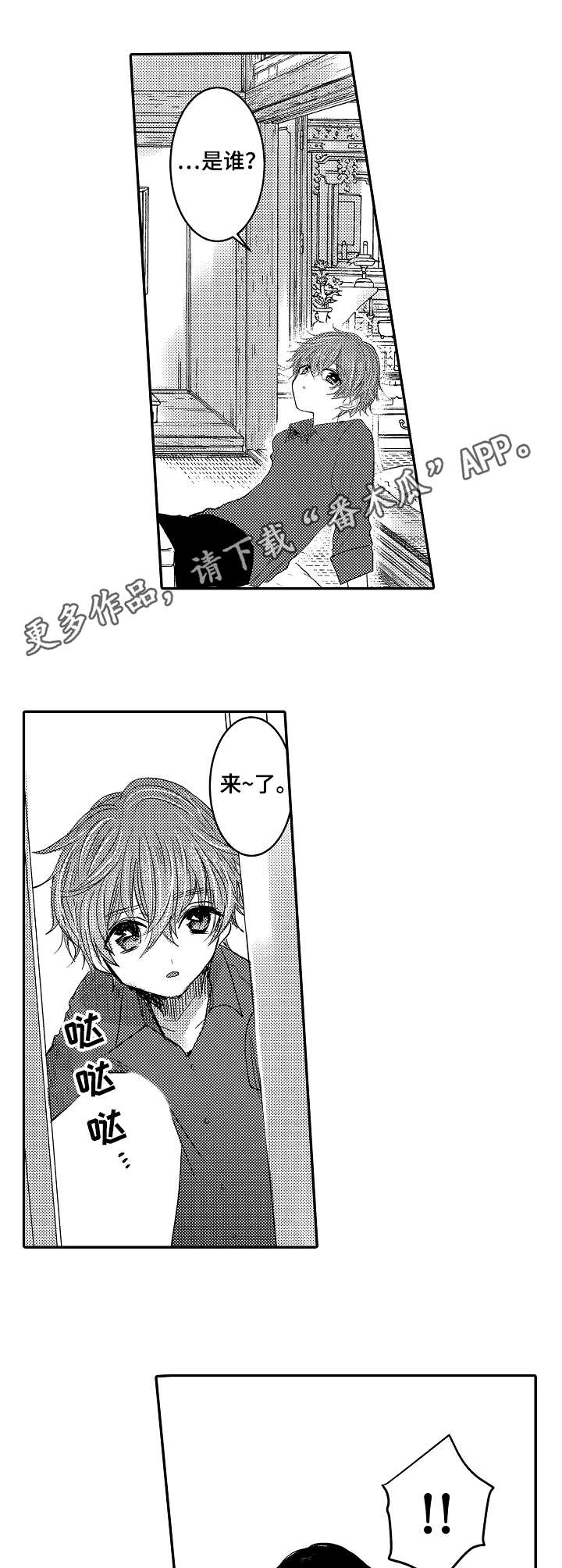 恶意惩罚漫画原版漫画,第17章：离职2图