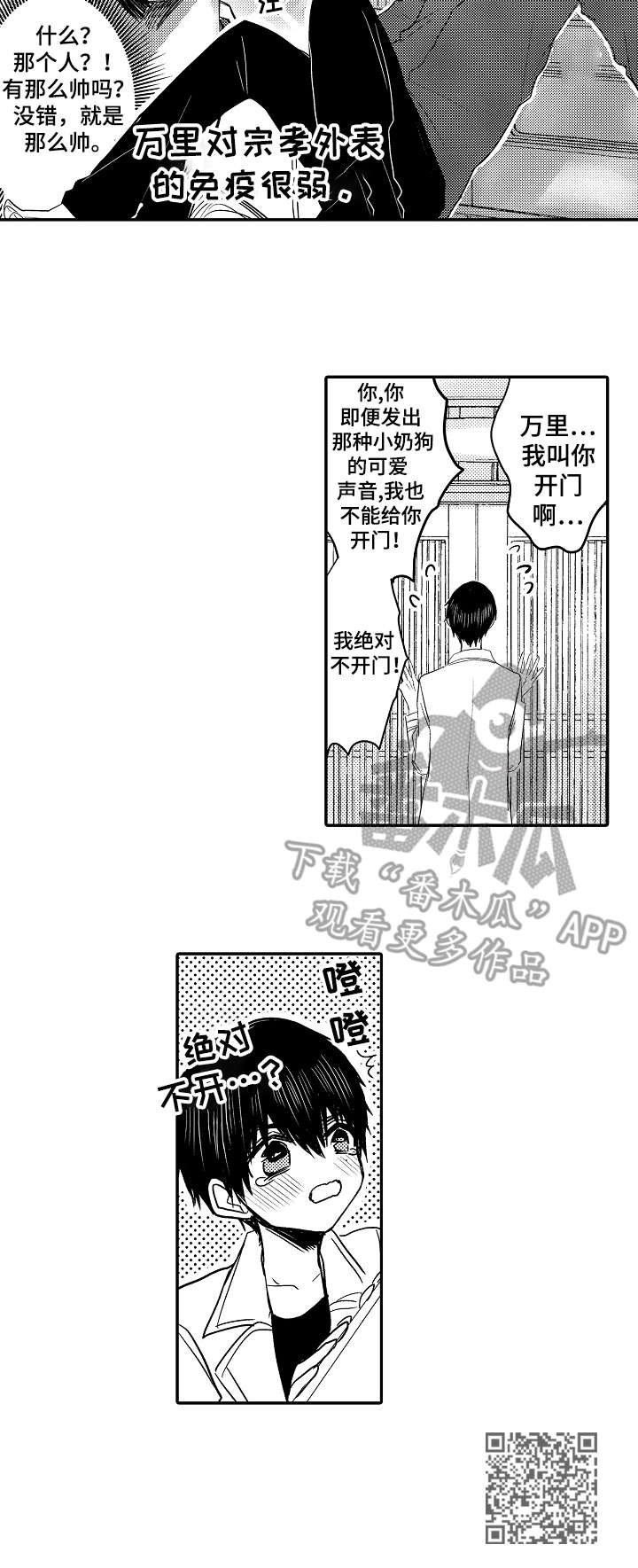 恶意惩罚小说漫画,第17章：离职1图