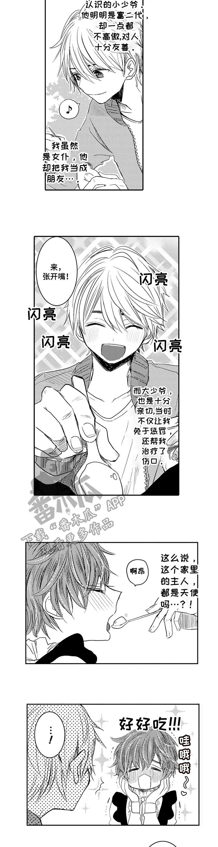 恶意惩罚漫画,第2章：很可爱3图