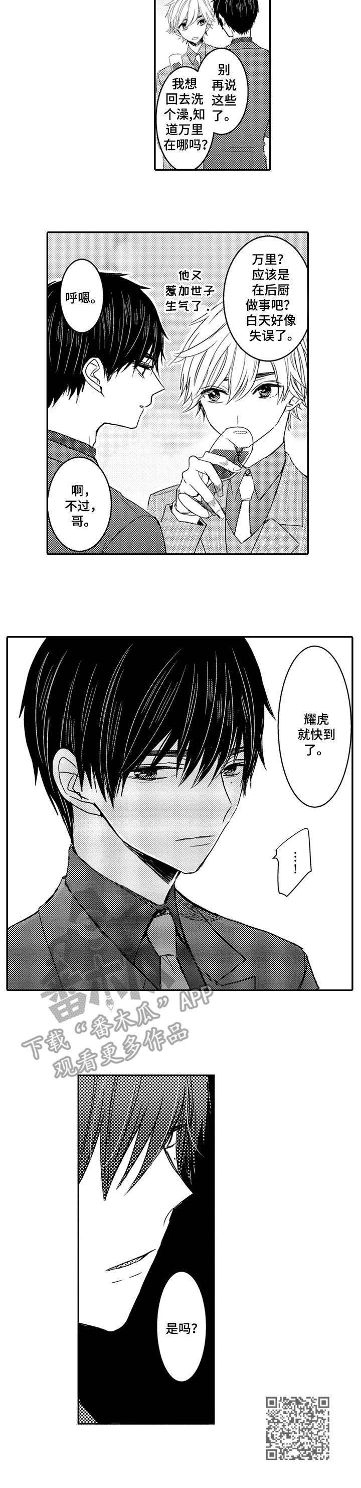 恶意惩罚漫画,第6章：孤独4图