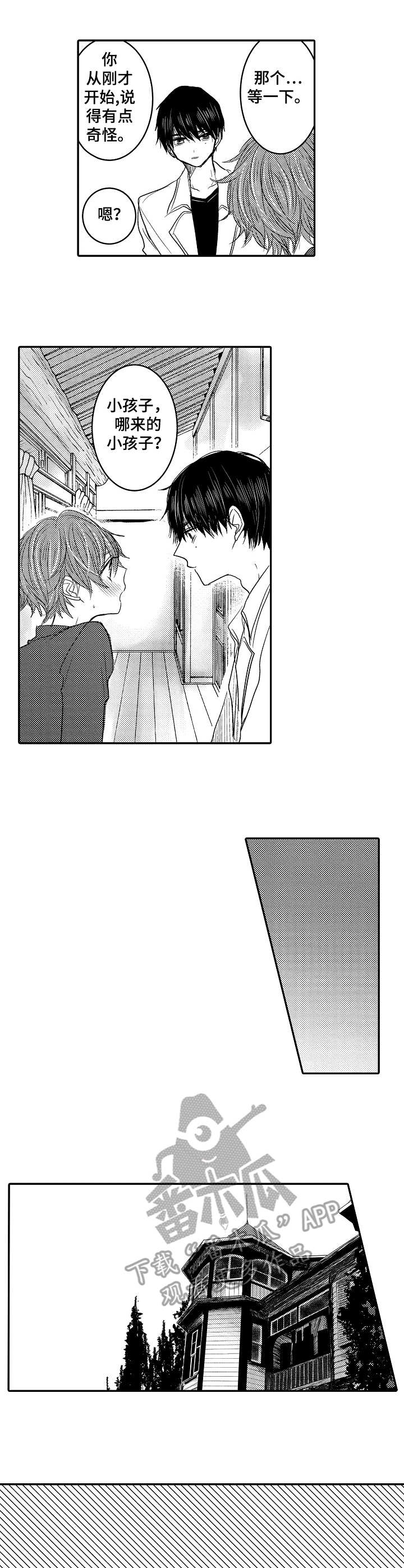 恶意惩罚漫画,第19章：同居3图