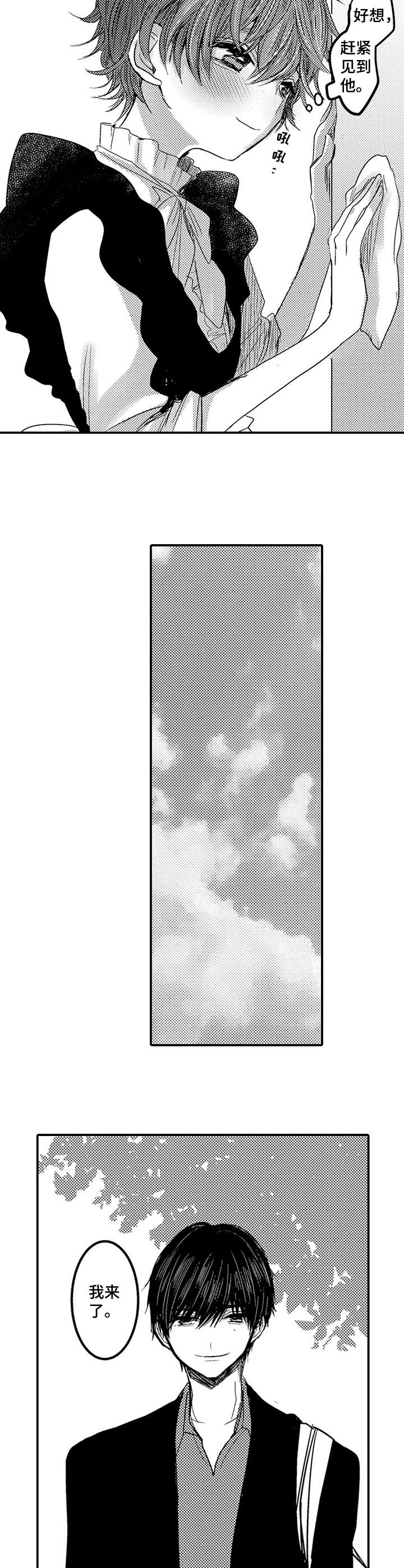 恶意惩罚漫画,第14章：香味3图