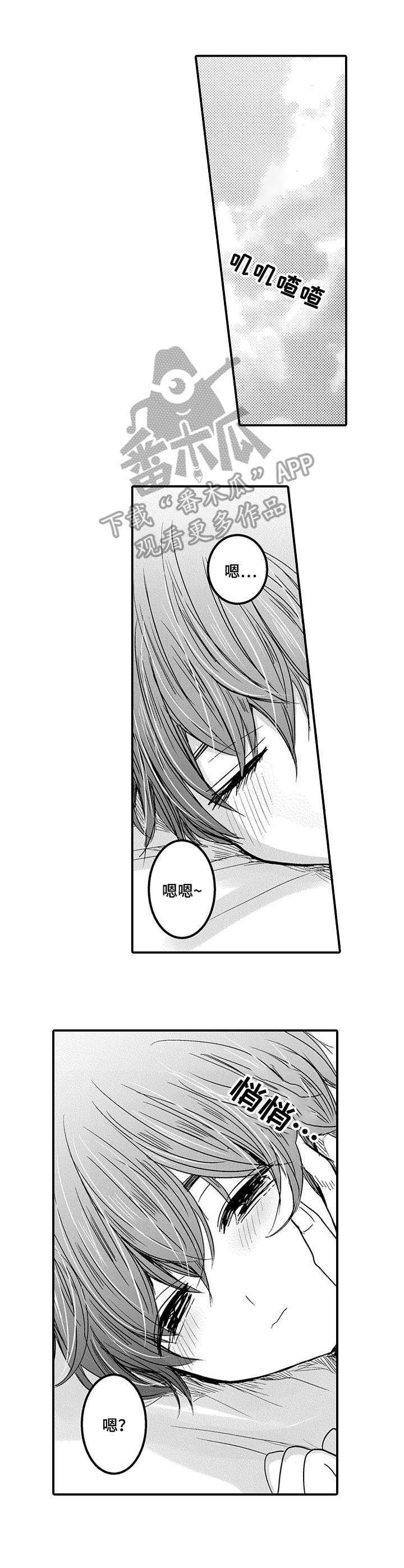 恶意惩罚漫画,第13章：捉弄4图