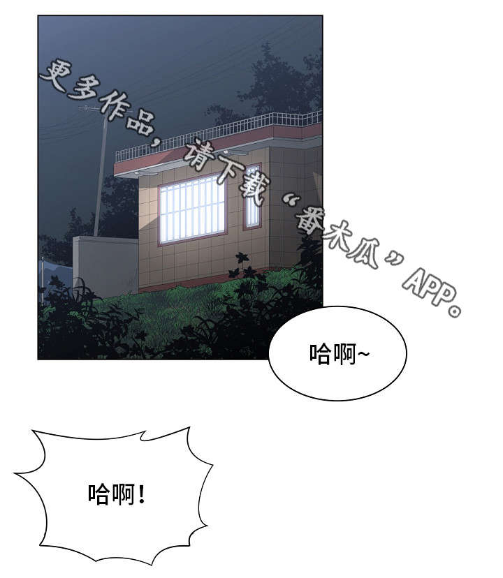 别离重逢漫画,第10章：闺蜜来电3图