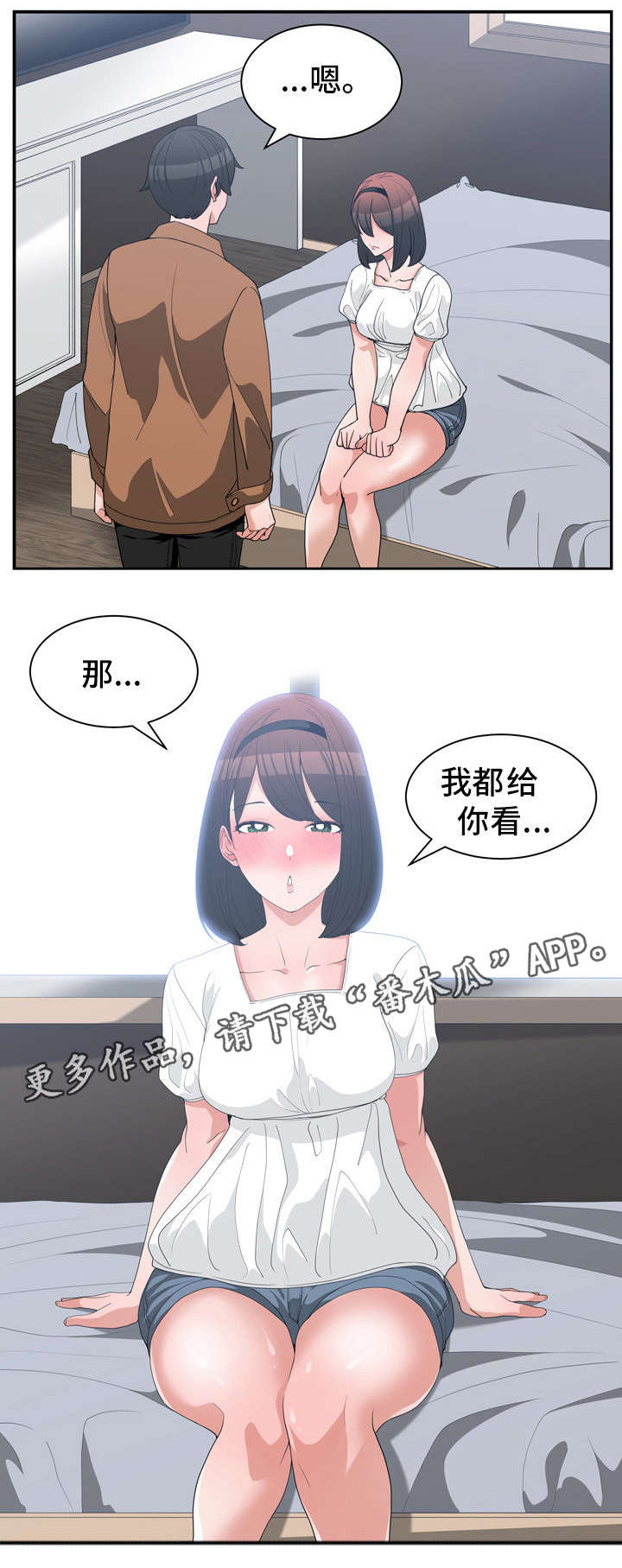 别离重逢漫画,第24章：周末约会1图