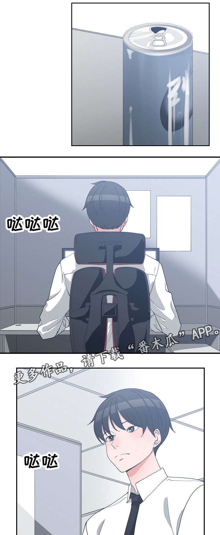 别离重逢漫画,第18章：明晚再见1图