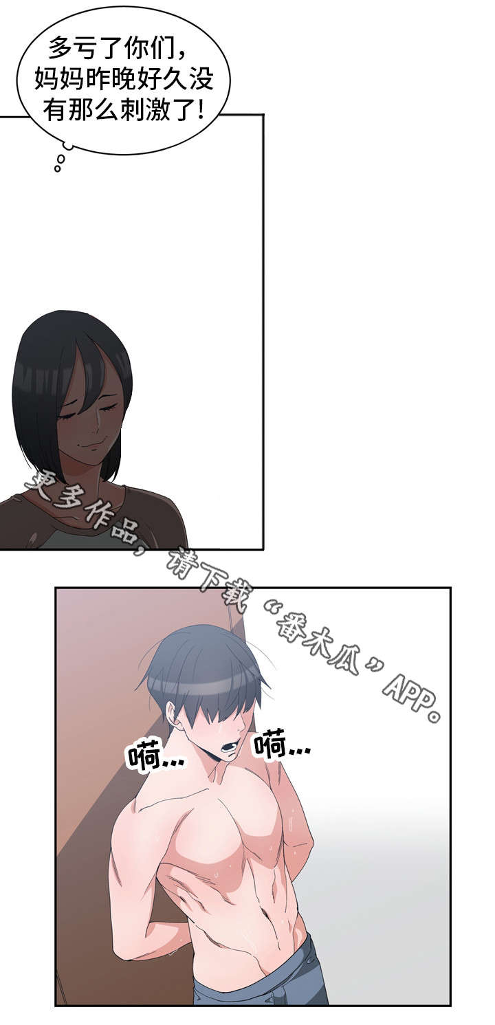 别离重逢漫画,第4章：同床共枕3图